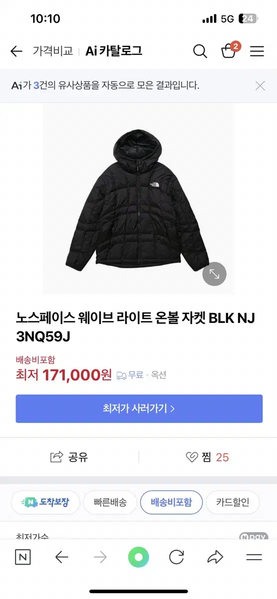 The North Face Wave Onball Jacket