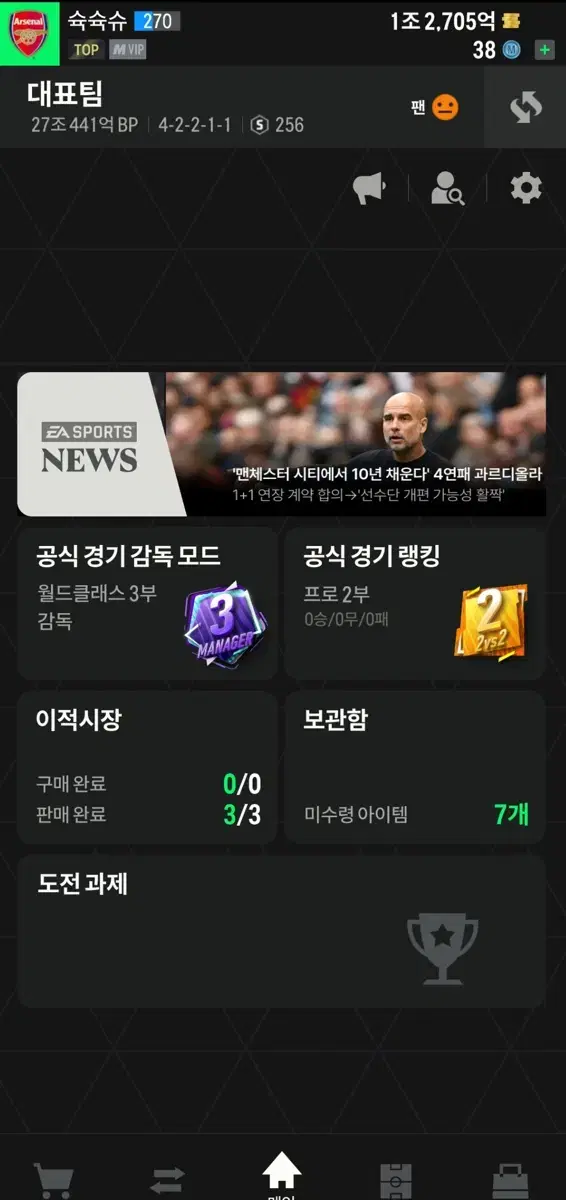 fc 온라인 굿즈 53조 판매합니다