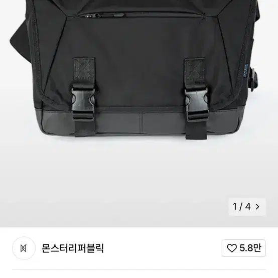 몬스터리퍼블릭 사COMPOUND MESSENGER BAG/메신저백