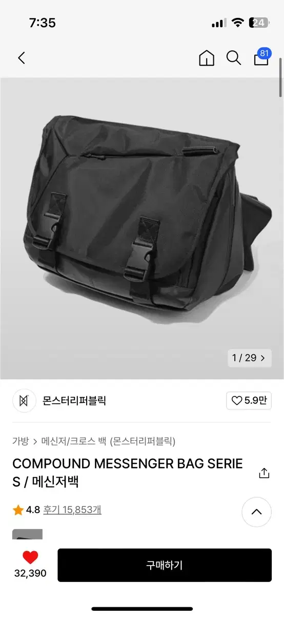 몬스터리퍼블릭 사COMPOUND MESSENGER BAG/메신저백