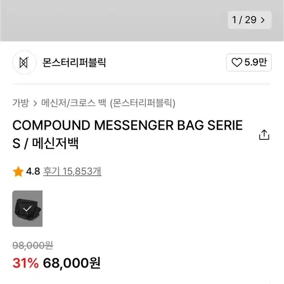 몬스터리퍼블릭 사COMPOUND MESSENGER BAG/메신저백