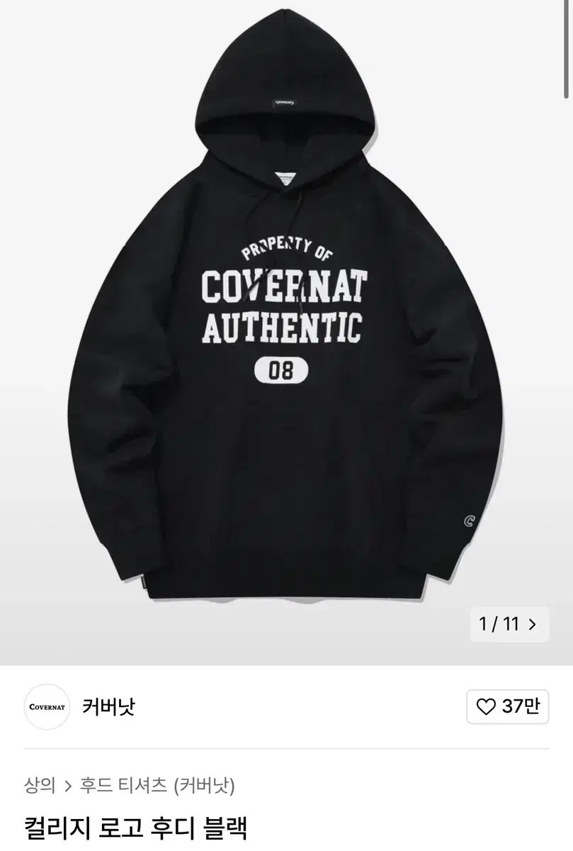 [New] CoverNet College Logo Hoodie Black - L