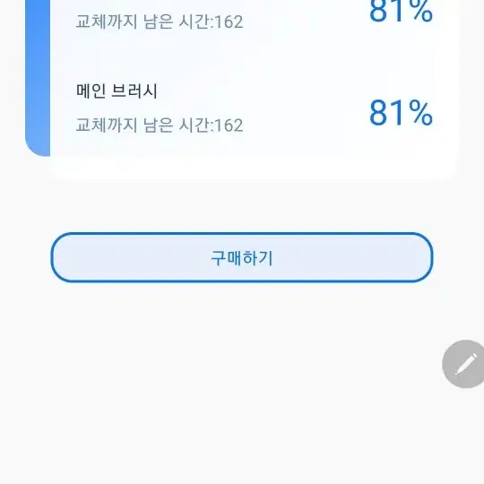 씽크웨어 rv50 초고흡입 로봇청소기