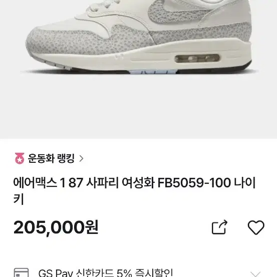 225 나이키 여성 운동화 225 4060