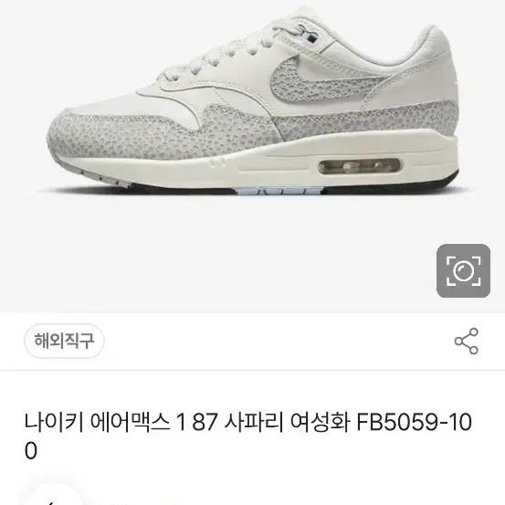 225 나이키 여성 운동화 225 4060