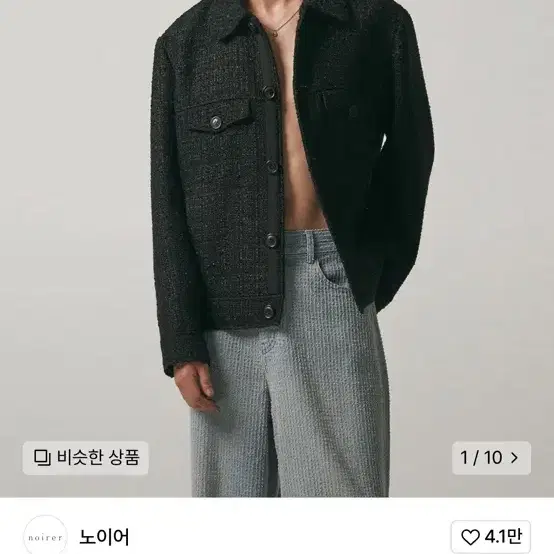 노이어 트위드자켓