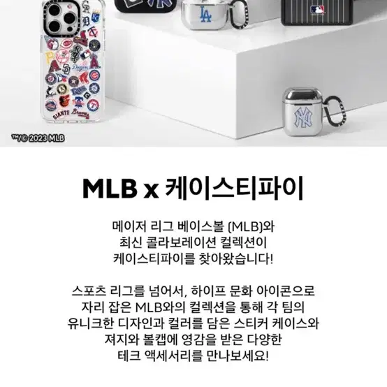 케이스티파이 MLB 아이폰14프로맥스