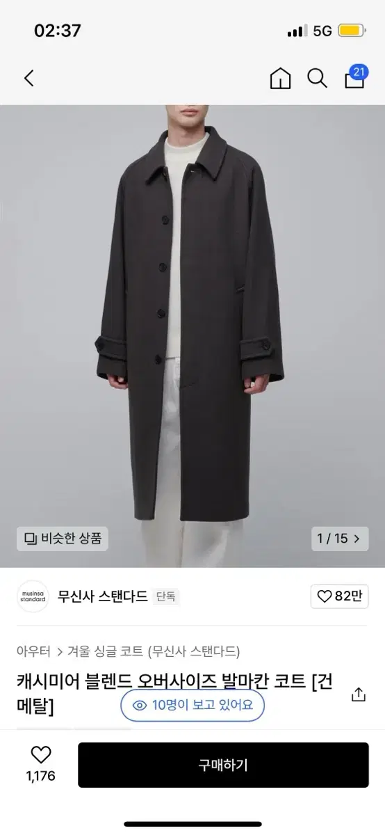 [M] MensStandard cashmere-blend oversized Balmacan coat gunmetal