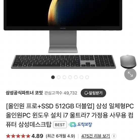 삼성 일체형pc