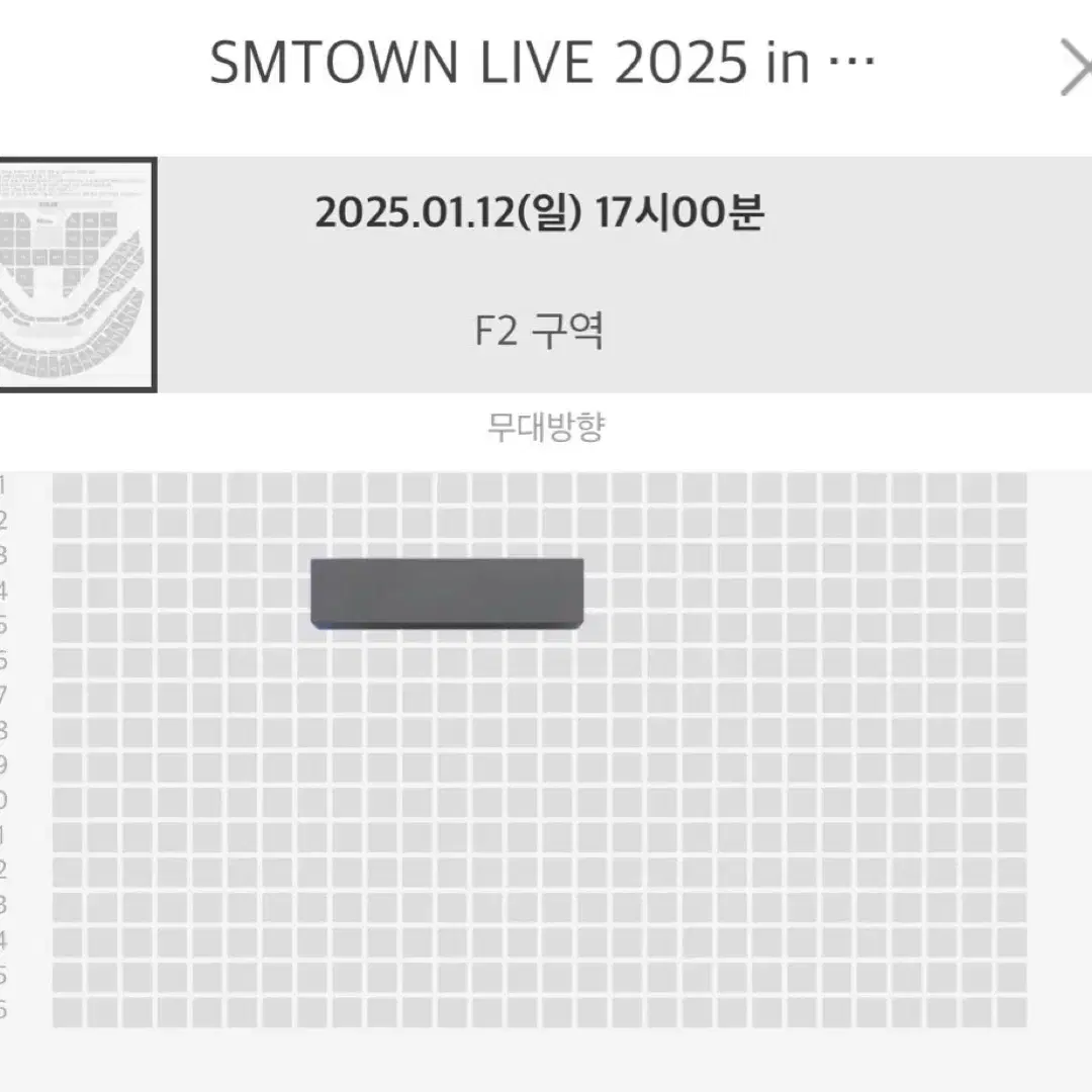 2025 SM콘서트 슴콘 양도 첫콘 f20 3열 막콘 f2 4열