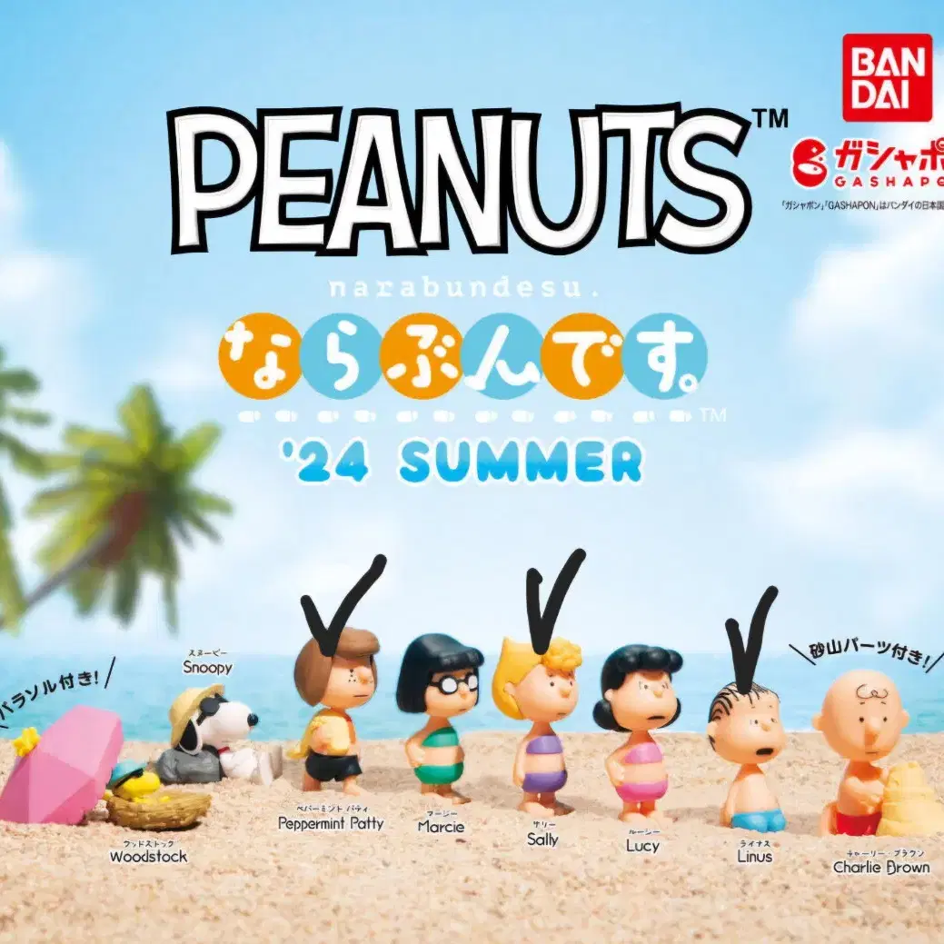 피너츠 나란히 24 summer