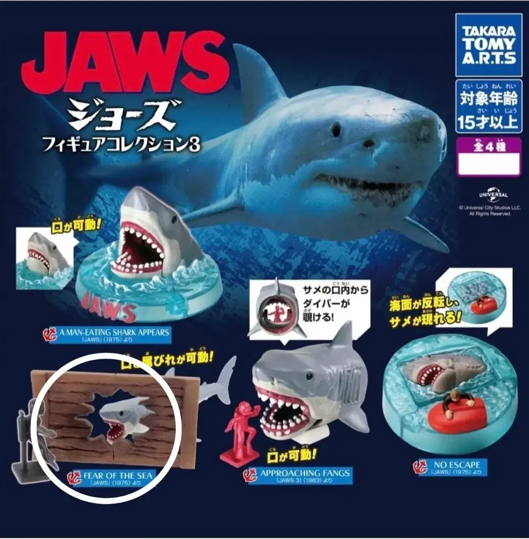 Shark Gacha