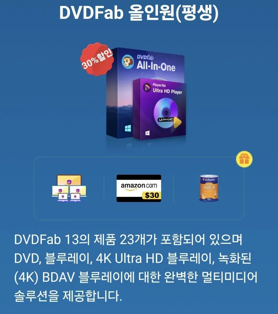 dvdfab 올인원 5자리공구 (2/6) (리핑/복사 프로그램)