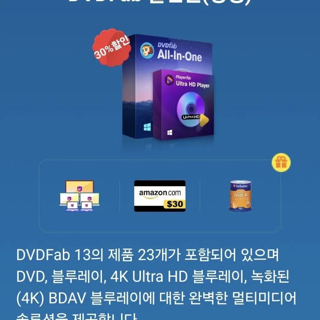 dvdfab 올인원 5자리공구 (2/6) (리핑/복사 프로그램)