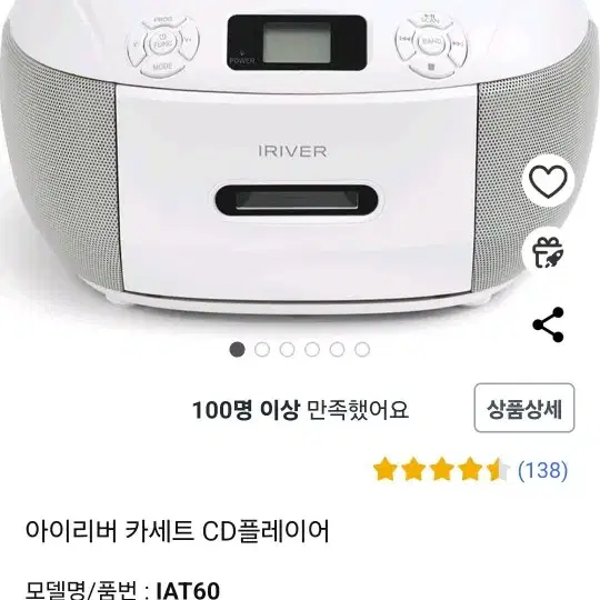 아이리버 iriver  카세트  CD플레이어