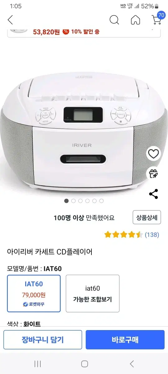 아이리버 iriver  카세트  CD플레이어