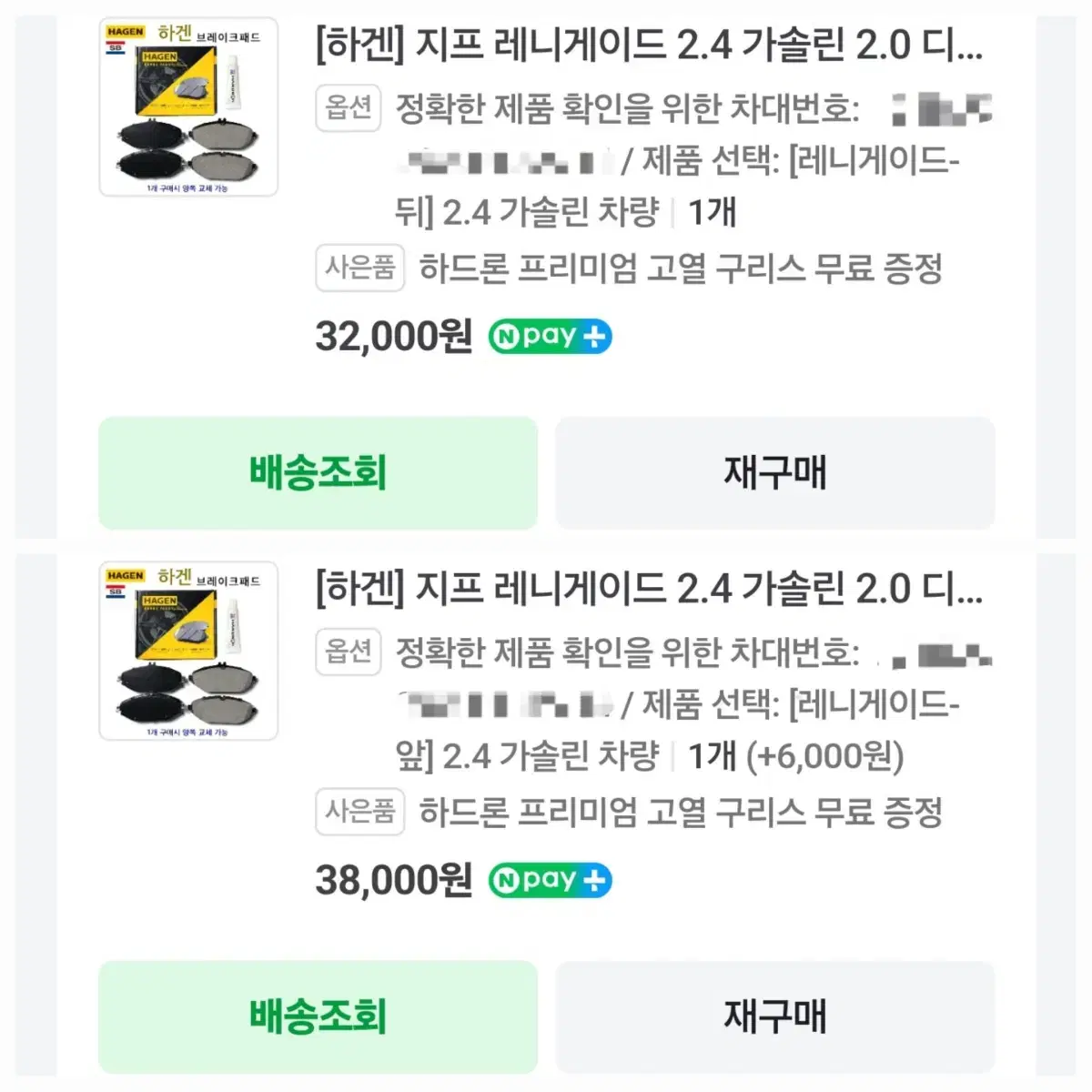 하겐)레니게이드 브레이크패드 2.4 리미티드 가솔린