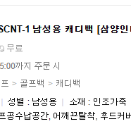 (새상품)핑 SCNT-1 캐디백(정품) 골프백(잭그레이스모자 증정)