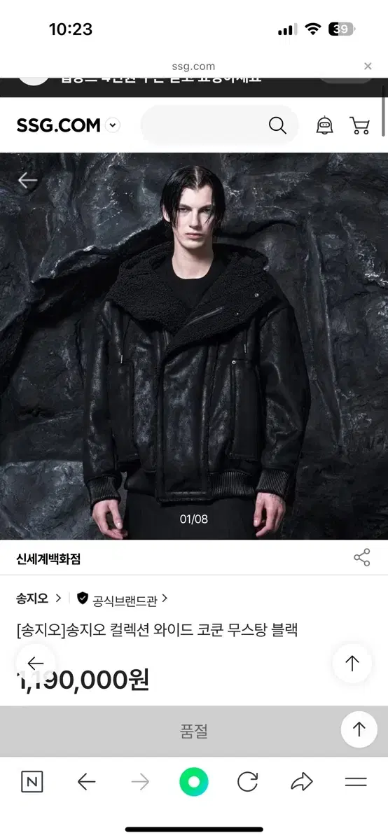 새상품) 22fw 송지오 컬렉션 와이드 코쿤 무스탕 46사이즈