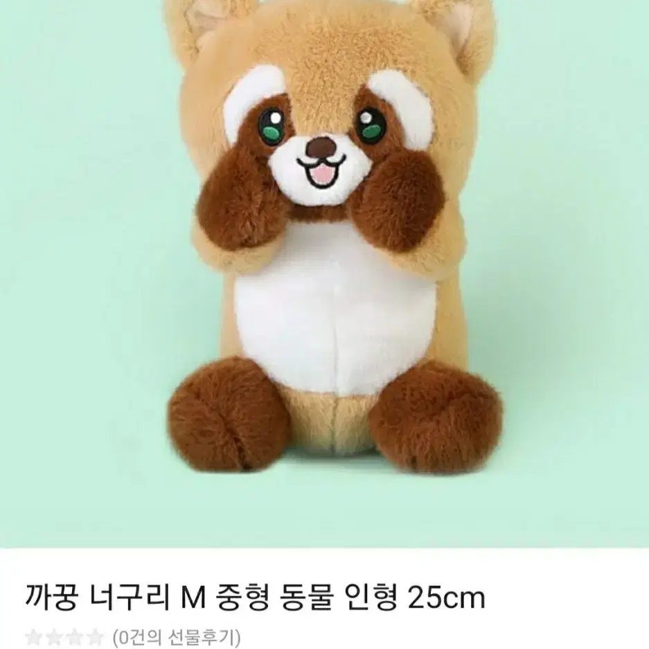 까꿍 너구리인형 M 25cm