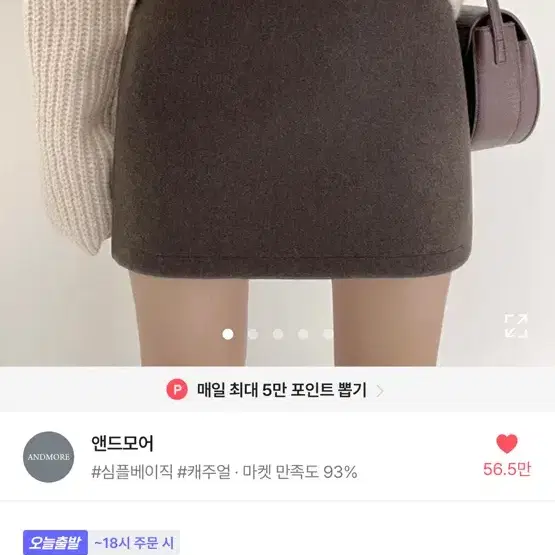 에이블리 치마