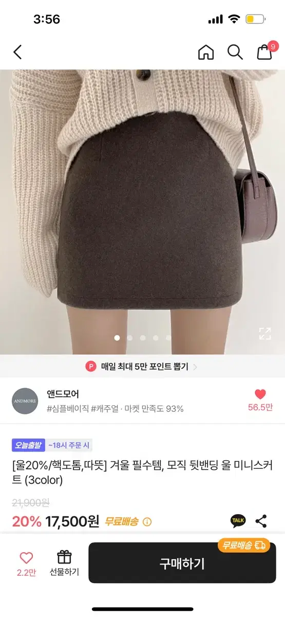 에이블리 치마