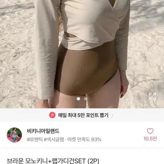 에이블리 모노키니 수영복