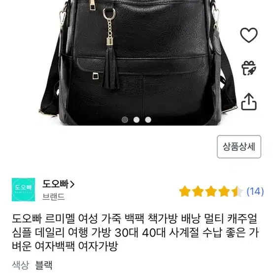 여자 블랙 백팩