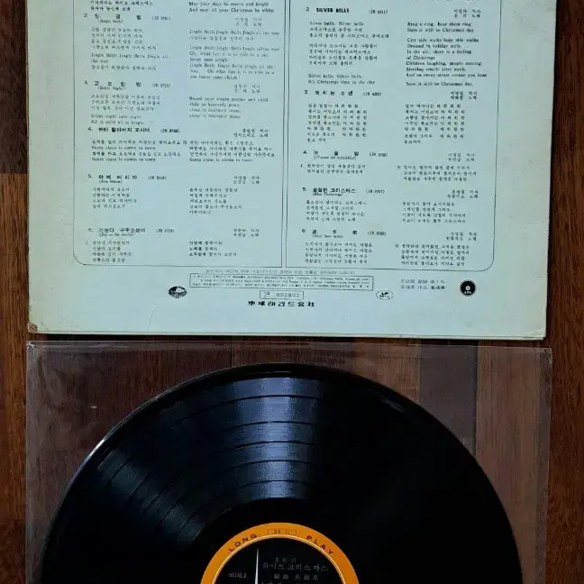 은희의 화이트 크리스마스 1971년 초반 LP