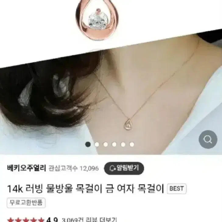 14k 러빙 물방울 목걸이