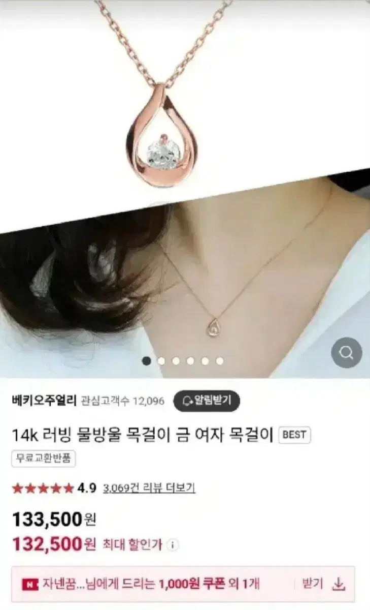 14k 러빙 물방울 목걸이