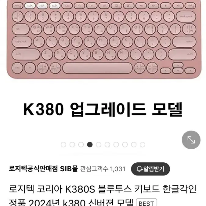 로지텍 블루투스 키보드 핑크 한영 자판