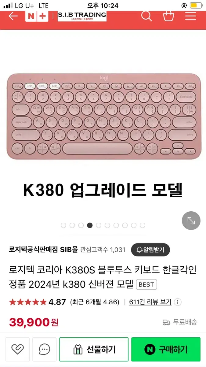 로지텍 블루투스 키보드 핑크 한영 자판