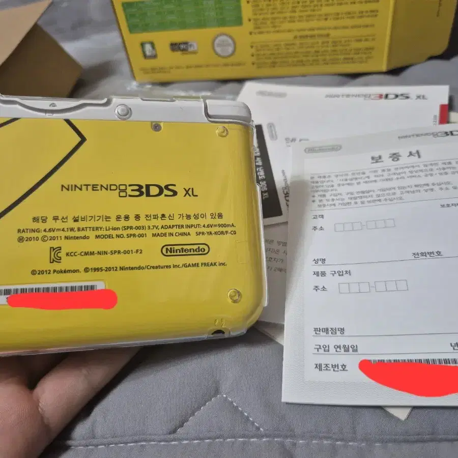 닌텐도 3DS LL 피카츄에디션