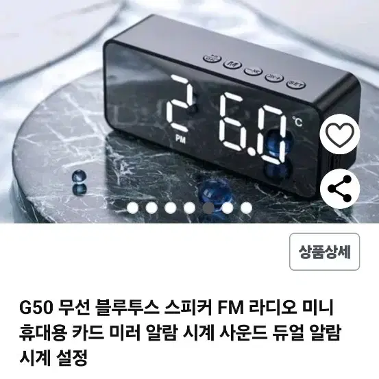 : G50 무선 블루투스 스피커 FM 미니 카드 미러 알람 시계 오디오