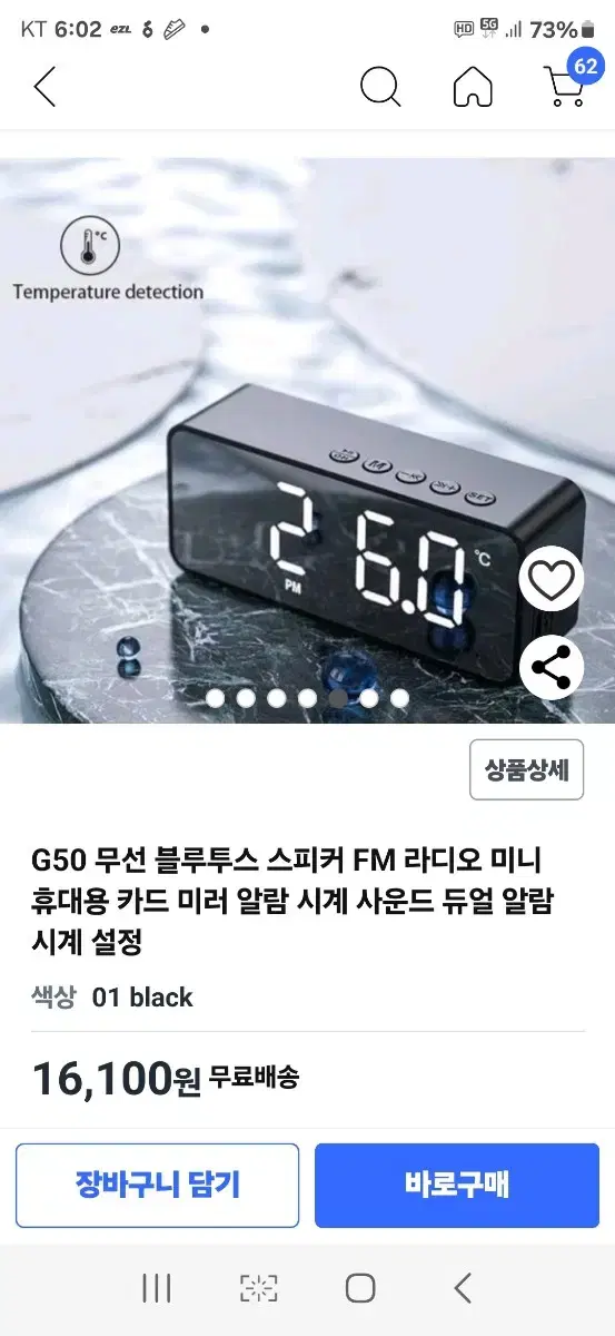 : G50 무선 블루투스 스피커 FM 미니 카드 미러 알람 시계 오디오