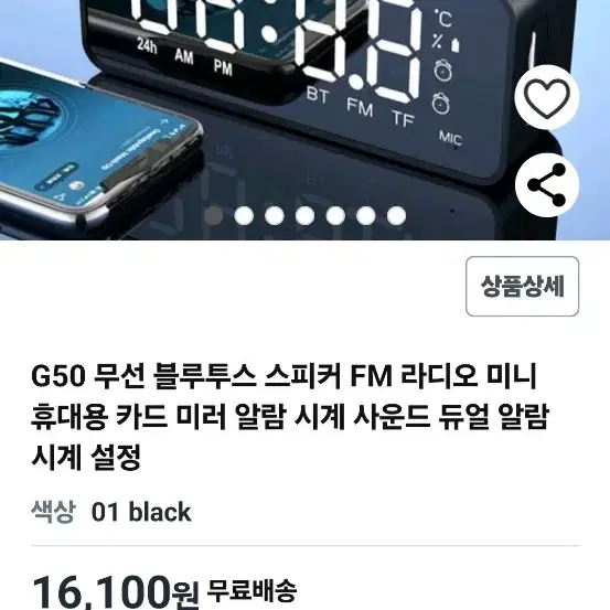 : G50 무선 블루투스 스피커 FM 미니 카드 미러 알람 시계 오디오