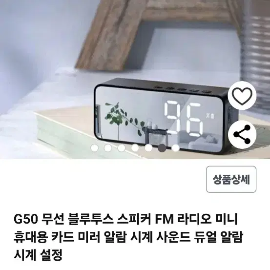 : G50 무선 블루투스 스피커 FM 미니 카드 미러 알람 시계 오디오