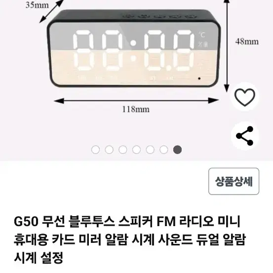 : G50 무선 블루투스 스피커 FM 미니 카드 미러 알람 시계 오디오