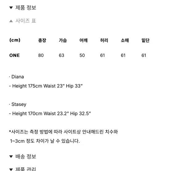 아비에무아 페이크 레더 퀼팅 하프 코트 아이보리 가죽 자켓