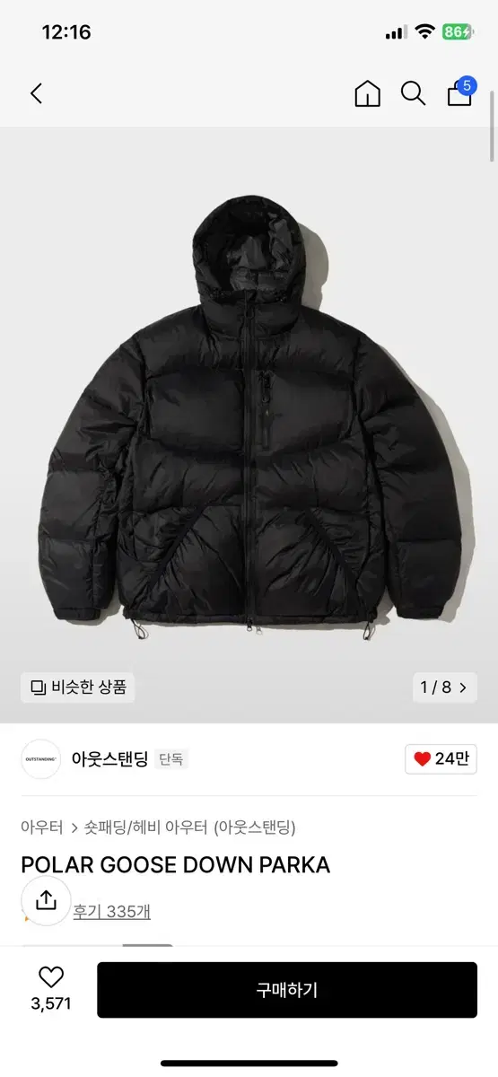 [L]아웃스탠딩 숏패딩 POLAR GOOSE DOWN PARKA