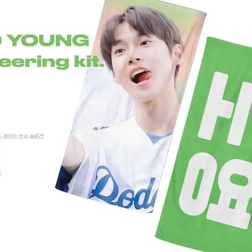 도영 슬로건 양도 doyoung cheering kit