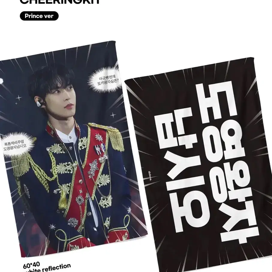 도영 슬로건 양도 doyoung cheering kit