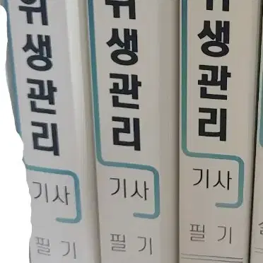 구민사 산업위생관리기사 필기