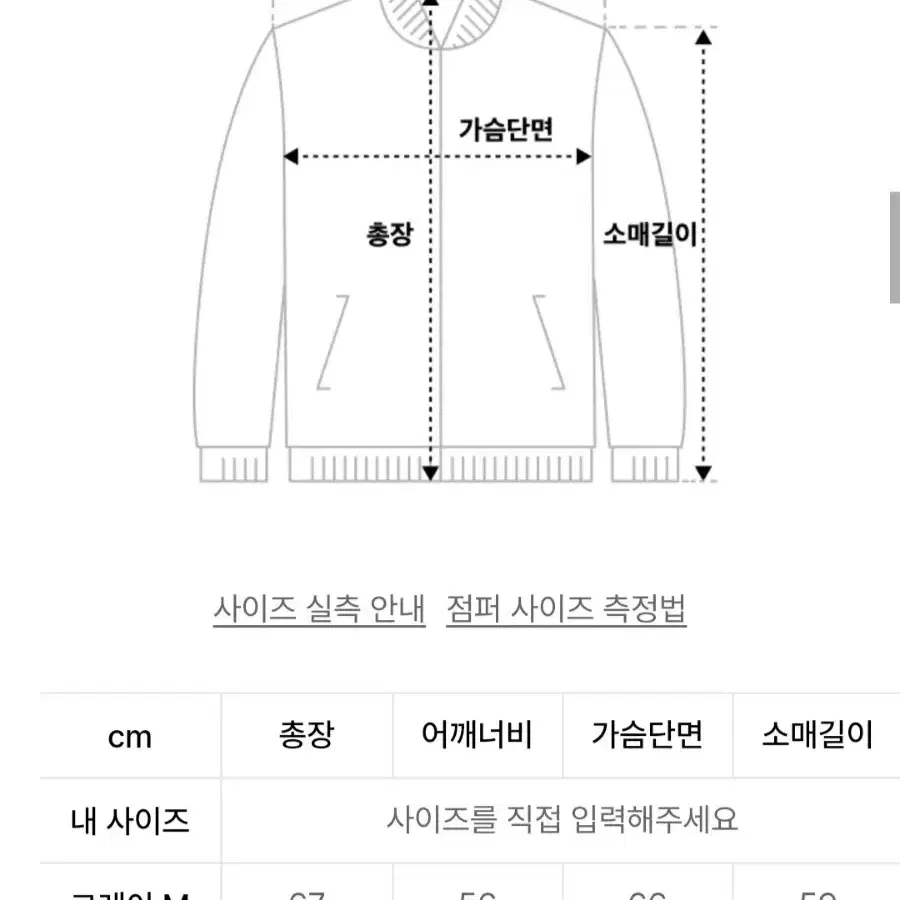 [새상품] 아메스 월드와이드 바시티 자켓 M