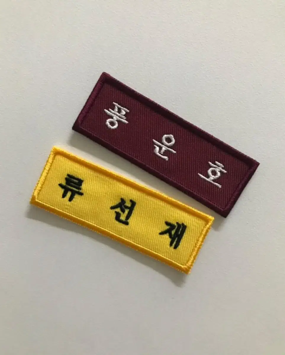 Ryu Sunjae Fung Unho Nameplate