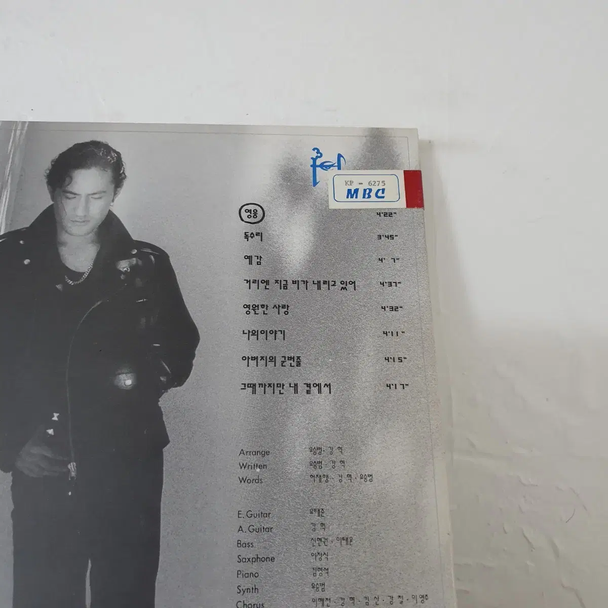 강혁 LP  1993  귀한음반