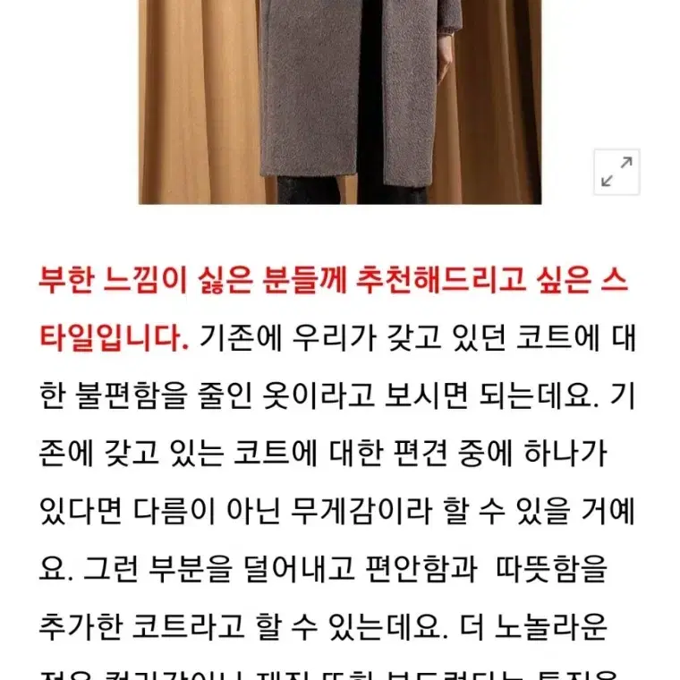 BCBG 라마 울 고급코트