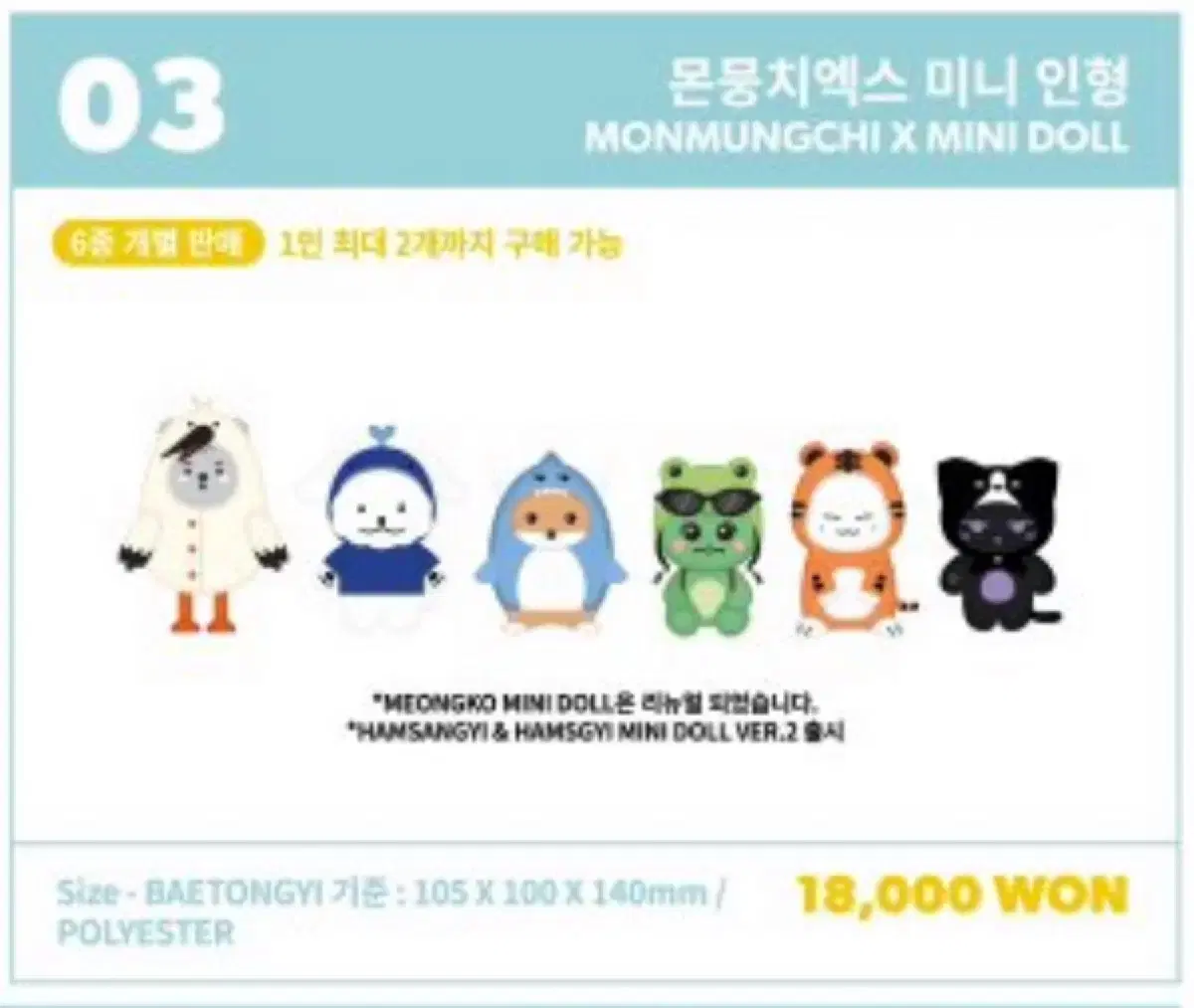 Monmunchix Mini Pourer & Pourer keyring Bulk WTS