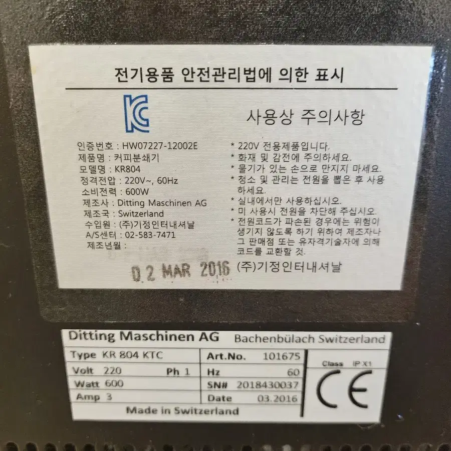 디팅 kr804 그라인더